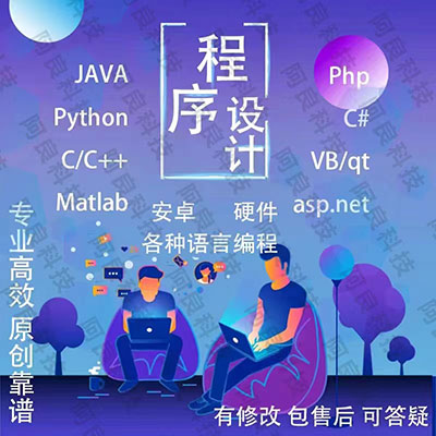 软件开发定制app定制java系统H5网页python程序i